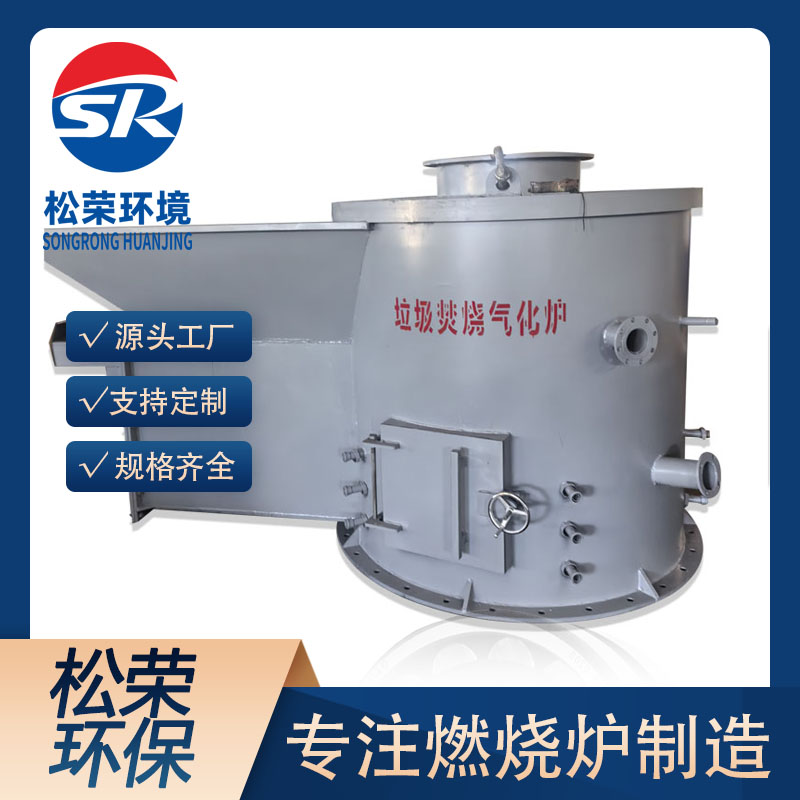 三明市立式垃圾焚烧炉卧式垃圾焚烧炉 - 一站式服务